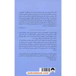 سلطه ی بخت: چگونه شانس بر زندگی ما حاکم است / لئونارد ملودینو / مینا صفری / نشر میلکان