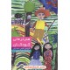 خرید کتاب هنر درمانی کودکان / کارولین کیس - تسا دلی / حمیرا سلیمی / نشر دنیای نو کد کتاب در سایت کتاب‌فروشی کتابسرای پدرام: 1325
