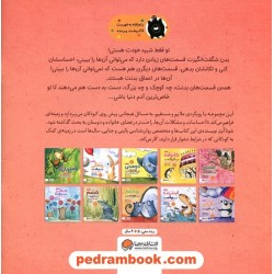 تو فقط شبیه خودت هستی: کودکان و پذیرش خویشتن / مهرسا 