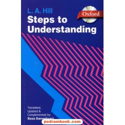استپس تو آندراستندینگ فارسی (Steps to Understanding) / جنگل