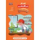 خرید کتاب کتاب کار مکعب دوم ابتدایی 7 جلدی / نخبگان مکعب علم کد کتاب در سایت کتاب‌فروشی کتابسرای پدرام: 13285