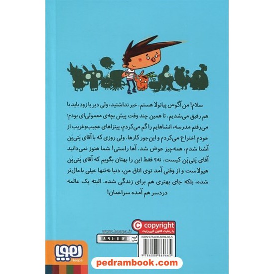 خرید کتاب آگوس و هیولاها 1: آقای پتی پن از راه می رسد / ژائومه کوپونس / سعید متین / نشر هوپا کد کتاب در سایت کتاب‌فروشی کتابسرای پدرام: 13293