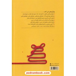 ادبیات فارسی مرور و جمع‌بندی کنکور در 24 ساعت / دهم و یازدهم و دوازدهم / مهر و ماه