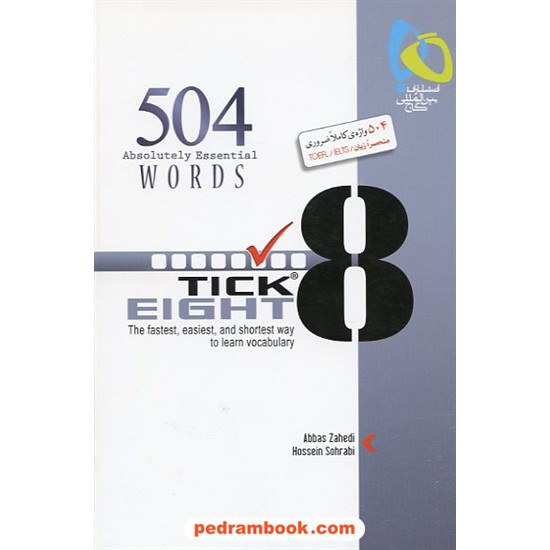 خرید کتاب واژگان زبان 504 به روش تیک ایت منحصرا زبان (Tick Eight 504) انتشارات گاج کد کتاب در سایت کتاب‌فروشی کتابسرای پدرام: 13534