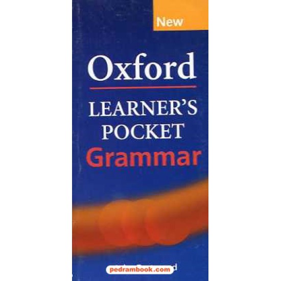 خرید کتاب گرامر آکسفورد جیبیoxford pocket grammar کد کتاب در سایت کتاب‌فروشی کتابسرای پدرام: 1360