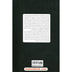 خسیس / مولیر / محمد علی جمال زاده / علمی و فرهنگی