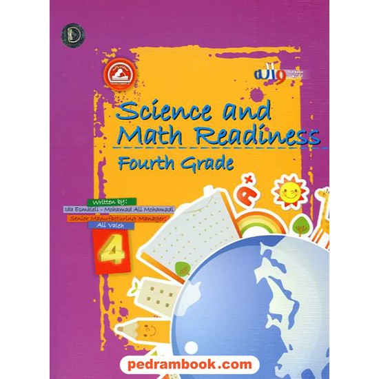 خرید کتاب علوم و ریاضی به زبان انگلیسی چهارم ابتدایی Science and Math Readiness 4th Grade / واله کد کتاب در سایت کتاب‌فروشی کتابسرای پدرام: 13711
