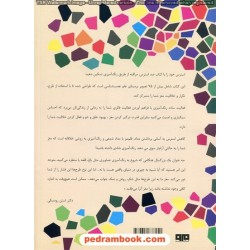 ضد استرس: مراقبه از طریق رنگ آمیزی (رنگ آمیزی برای بزرگسالان)/ کتاب مرو