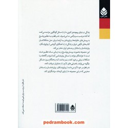 افسردگی: تاثیر شناخت در ابتلا به افسردگی / جلال یونسی / قطره