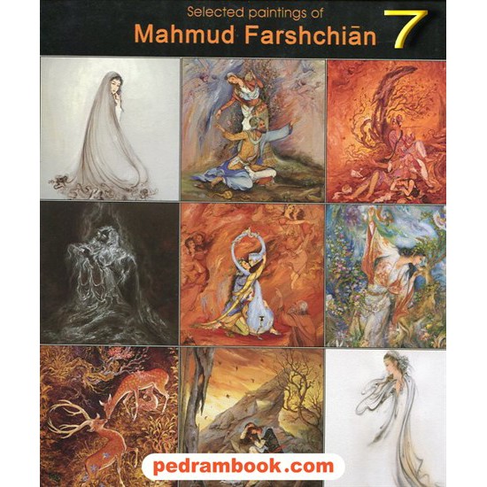 خرید کتاب آلبوم مینیاتور استاد محمود فرشچیان مجموعه 10 اثر شماره 7 /  نگار کد کتاب در سایت کتاب‌فروشی کتابسرای پدرام: 13827