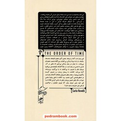 آهنگ زمان / کارلو روولی / محمدابراهیم محجوب / نشر گمان