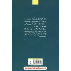 میوه درخت سرمستی / اینگرید روخاس کونترراس / سحر قدیمی / نشر ققنوس
