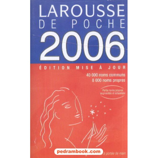 خرید کتاب لاروس  2006 فرانسه به فارسی جنگل کد کتاب در سایت کتاب‌فروشی کتابسرای پدرام: 1422