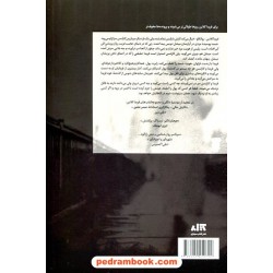 سه‌شنبه گذشت / نیکی فرنچ / فرزام امین‌صالحی / کتاب مجازی