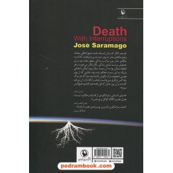 در ستایش مرگ / ژوزه ساراماگو / شهریار وقفی پور / انتشارات مروارید
