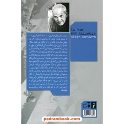زندگی جای دیگری است / میلان کوندرا / پانته آ مهاجر کنگر لو / فرهنگ نشر نو