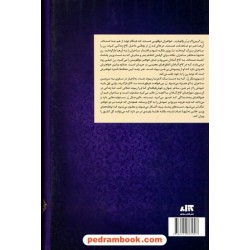 روزها در کتابفروشی موریساکی / ساتوشی یاگی‌ساوا / مژگان رنجبر / کتاب کوله پشتی