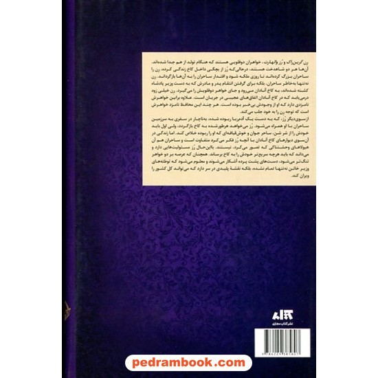 خرید کتاب روزها در کتابفروشی موریساکی / ساتوشی یاگی‌ساوا / مژگان رنجبر / کتاب کوله پشتی کد کتاب در سایت کتاب‌فروشی کتابسرای پدرام: 14496