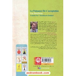 یکدیگر را همان طور که هستیم بپذیریم و دوست داشته باشیم / لیز بوربو / مطهره حیدری / نشر نون