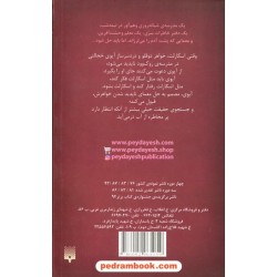 اسکارلت و آیوی 1: دوقلوی گمشده / سوفی کلورلی / شهره نور صالحی / نشر پیدایش