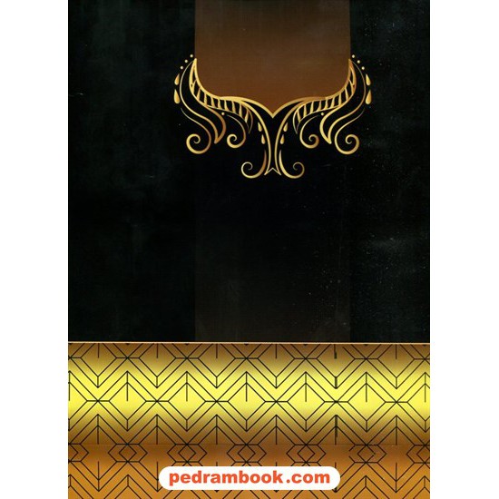 خرید ساک هدیه رحلی بلند / گلاسه مشکی طلایی طرح فانتزی کد: 10309 / سیلور کد کالا در سایت کتاب‌فروشی کتابسرای پدرام: 14592