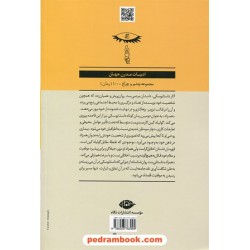 همزاد / فئودور میخایلوویچ داستایوسکی / ناصر موذن / نگاه