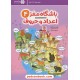 عکس کتاب باشگاه مغز اعداد و حروف 4: آموزش، تمرین، سرگرمی / 4 تا 7 سال / مهرسا خرید کتاب باشگاه مغز اعداد و حروف 4: آموزش، تمرین، سرگرمی / 4 تا 7 سال / مهرسا کد کالا در سایت کتابفروشی کتابسرای پدرام: 14703