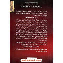 تاریخ ایران باستان / یوزف ویسهوفر / سمیه السادات آل حسینی / جاجرمی