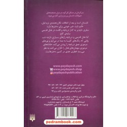 اسکارلت و آیوی 4: نوری زیر دریاچه / سوفی کلورلی / شهره نور صالحی / نشر پیدایش