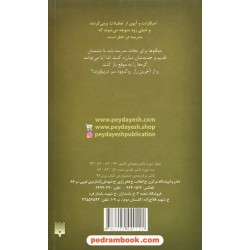 اسکارلت و آیوی 6: آخرین راز روک وود / سوفی کلورلی / شهره نور صالحی / نشر پیدایش
