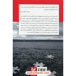 کوچینگ زندگی: خودشکوفایی در سایه راه بری شخصی / علی صاحبی - امیرمحمد پهلونژاد / اندیشه احسان