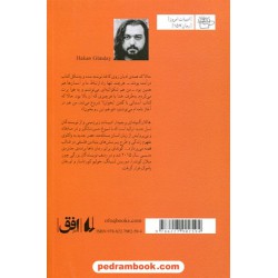 داها / هاکان گوندای / عارف جمشیدی / نشر افق