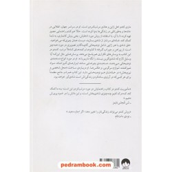 خلق شادی با هنر ژاپنی: زیروروکردن زندگی با جادوی سازماندهی و مرتب کردن / ماری کندو / فرزانه حاج خلیلی / میلکان