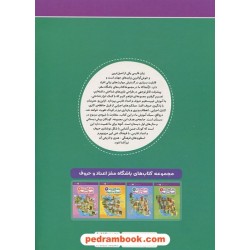 باشگاه مغز اعداد و حروف 3: آموزش، تمرین، سرگرمی / 4 تا 7 سال / مهرسا