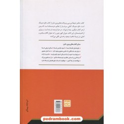 زندگی بر اساس تعالیم خردمندانه دائو / وین دایر / وجیهه آیت الهی / ماه مهر
