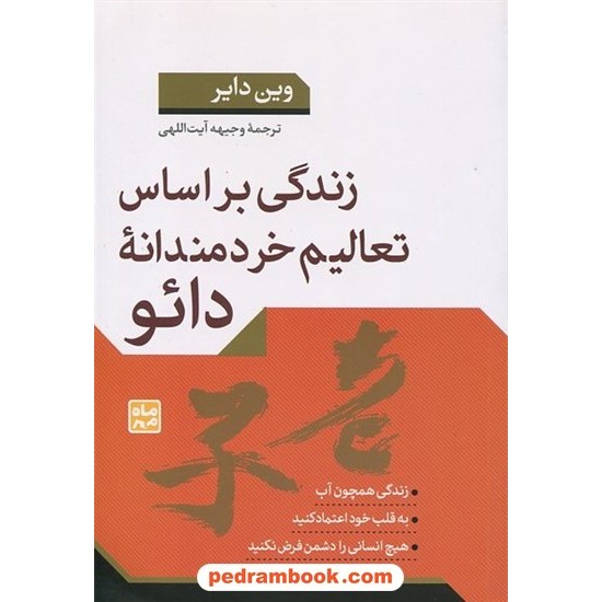 خرید کتاب نرم افزار پیام دروس سوم علوم تجربی / پیک یادگیری الکترونیکی مبتکران کد کتاب در سایت کتاب‌فروشی کتابسرای پدرام: 15162