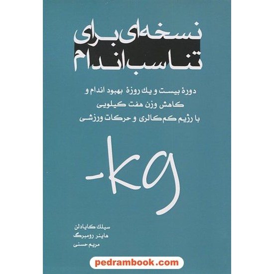 خرید کتاب نرم افزار پیام دروس سوم علوم انسانی / پیک یادگیری الکترونیکی مبتکران کد کتاب در سایت کتاب‌فروشی کتابسرای پدرام: 15163