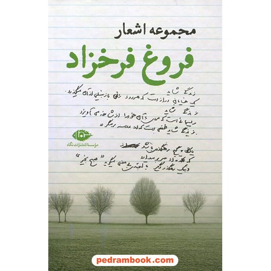 خرید کتاب نرم افزار جغرافیا دوم راهنمایی/ گنجینه ی تدریس پیام / واحد الکترونیکی مبتکران کد کتاب در سایت کتاب‌فروشی کتابسرای پدرام: 15177