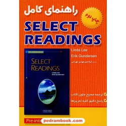 راهنمای کامل سلک ریدینگز پری اینتر مدیت