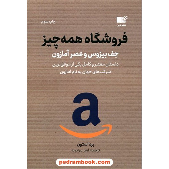 خرید کتاب نرم افزار علوم دوم راهنمایی/ گنجینه ی تدریس پیام / واحد الکترونیکی مبتکران کد کتاب در سایت کتاب‌فروشی کتابسرای پدرام: 15180