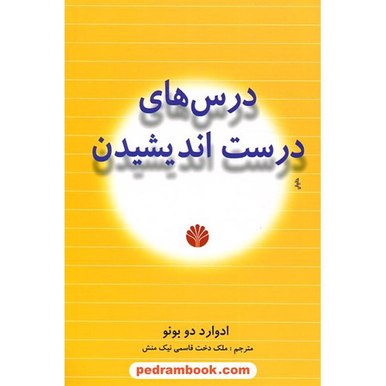 خرید کتاب نرم افزار ریاضی دوم راهنمایی/ گنجینه ی تدریس پیام / واحد الکترونیکی مبتکران کد کتاب در سایت کتاب‌فروشی کتابسرای پدرام: 15181