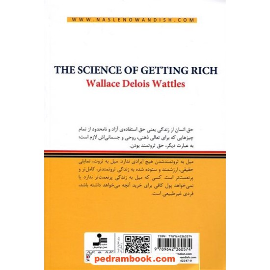 خرید کتاب دانش ثروتمند شدن / والاس د. واتلز / محمدصادق غلامحسین‌زاده / نسل نواندیش کد کالا در سایت کتاب‌فروشی کتابسرای پدرام: 15184