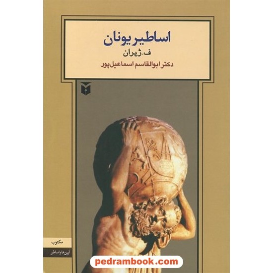 خرید کتاب نرم افزار ریاضیات گسسته چهارم ریاضی فیزیک / گنجینه ی تدریس پیام / واحد الکترونیکی مبتکران کد کتاب در سایت کتاب‌فروشی کتابسرای پدرام: 15218