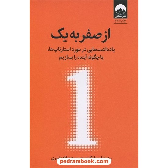 خرید کتاب نرم افزار زبان و ادبیات فارسی چهارم ریاضی تجربی / گنجینه ی تدریس پیام / واحد الکترونیکی مبتکران کد کتاب در سایت کتاب‌فروشی کتابسرای پدرام: 15233