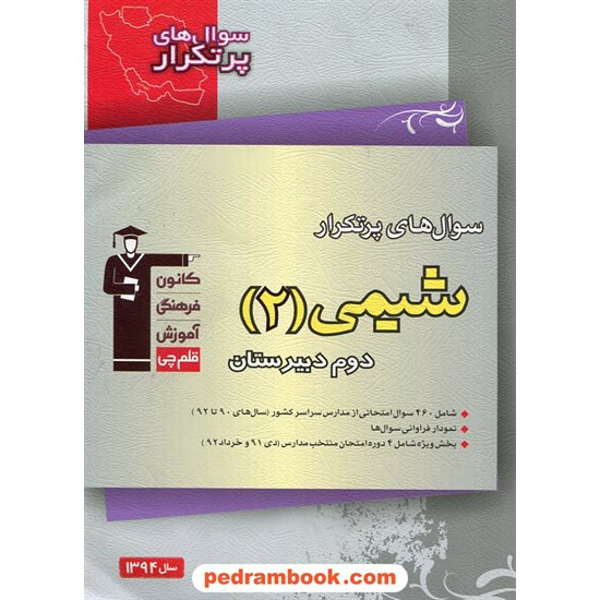 خرید کتاب مامور ویزل و باند روباه‌های تبهکار / نشر میلکان - کتاب چار کد کتاب در سایت کتاب‌فروشی کتابسرای پدرام: 15240