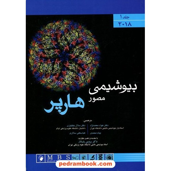 خرید کتاب ریاضی جامع فرزانگان دوم راهنمایی / گامی تا فرزانگان کد کتاب در سایت کتاب‌فروشی کتابسرای پدرام: 15266