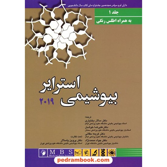 خرید کتاب تعلیمات اجتماعی تاریخ جغرافیا دوم راهنمایی / کار برگ / مرات کد کتاب در سایت کتاب‌فروشی کتابسرای پدرام: 15324