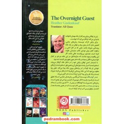 مهمان نیمه‌شب / هدر گودنکاف / علی قانع / نشر نون