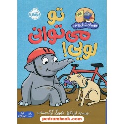 تو می‌توانی لویی! (قهرمان شنل‌پوش) / لیز فلچر / پرتقال