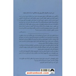 تو خود عشقی باش که در جستن آنی / نیکول لپرا / آرزو شنطیائی / میلکان